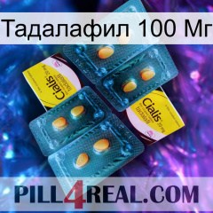 Тадалафил 100 Мг cialis5